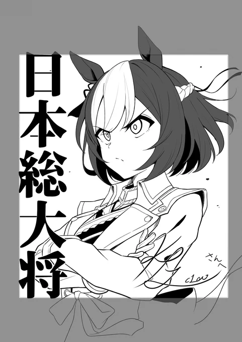 【c100】抽選色紙のイラストまとめ #ウマ娘プリティーダービー #スペシャルウィーク(ウマ娘) #セイウンスカイ(ウマ娘) #エルコンドルパサー(ウマ娘) #キングヘイロー(ウマ娘) #グラスワンダー(ウマ娘) https://t.co/CYf55As6Qh 