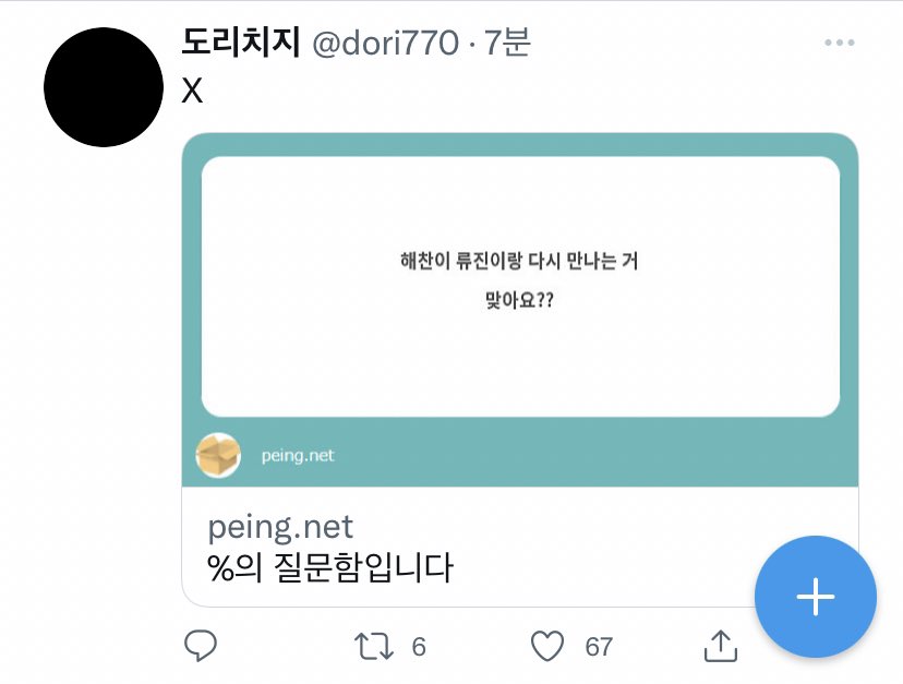 twebambam's tweet photo. 그러게 트위터 알계는 다 거짓말이네ㅋㅋㅋ 이랬다가 저랬다가 말바꿈 할거면 나도 하겠다 저걸 보고 보이는대로 다 믿고 비계 데려가달라고 언니언니 할거면 그냥 좋아하지 마세요

도리치지 skipforu8 @skipforu8 도리치지 APAC https://t.co/XkN820cG4B
