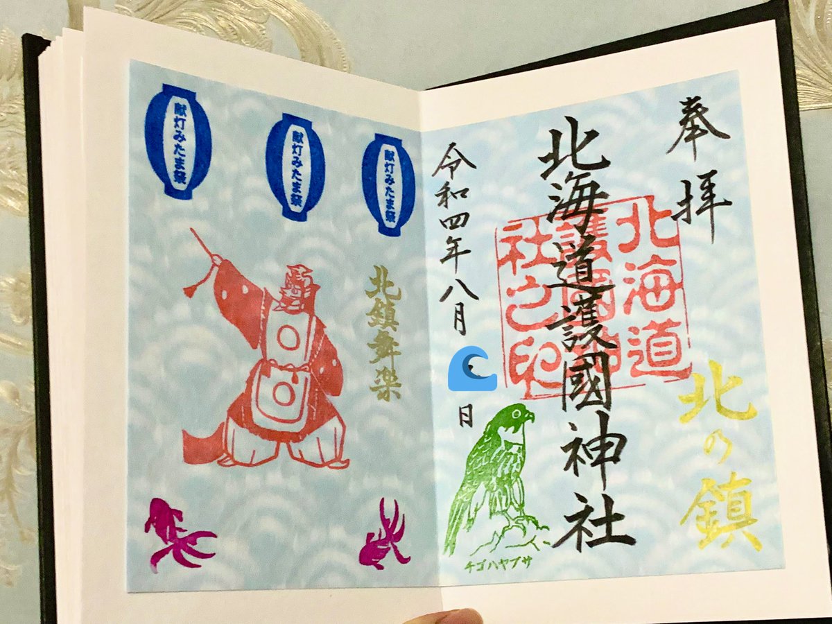 執事の館さんの御朱印帳、少しずつ集めて先日ようやく片面埋まりました😊🙏この黒カバーかっこよくてどこで出すにも良かったです👏折り返し行くか悩み中…  #愛知県名古屋市の御朱印帳 