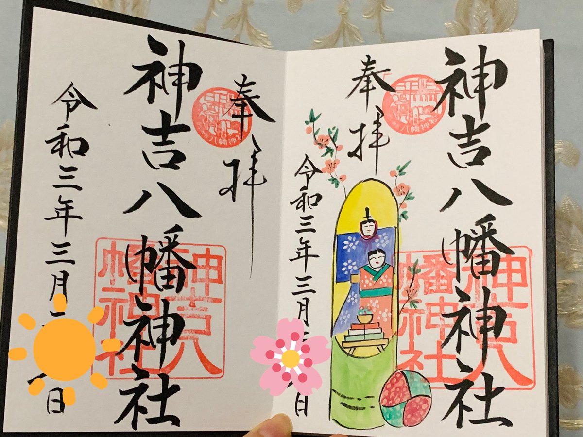 執事の館さんの御朱印帳、少しずつ集めて先日ようやく片面埋まりました😊🙏この黒カバーかっこよくてどこで出すにも良かったです👏折り返し行くか悩み中…  #愛知県名古屋市の御朱印帳 