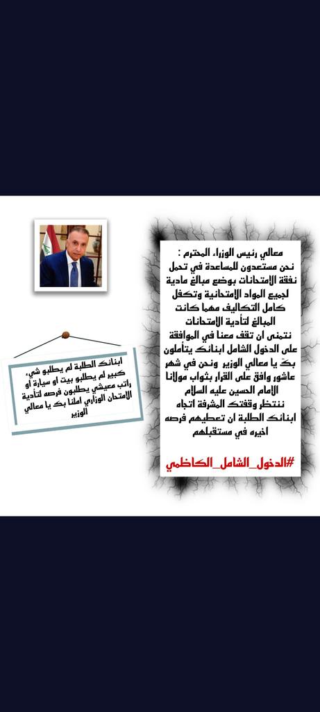 Doaa62142571's tweet photo. @IraqiPMO @MAKadhimi https://t.co/bmNEsZsbkc