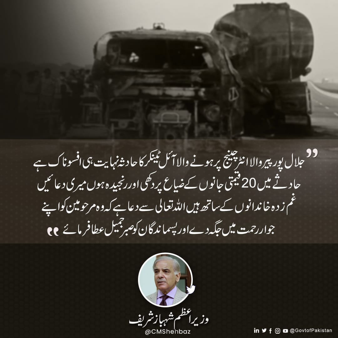 Government of Pakistan on Twitter: