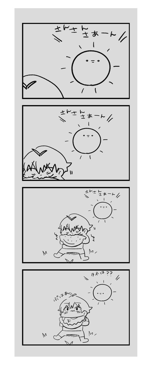 #四コマ漫画 
#イラスト
暑中お見舞い申し上げます(遅
SUNに徹していた太陽さんが気になった瞬間。 