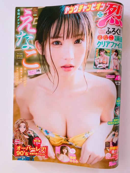 本日発売の秋田書店様 [ヤングチャンピオン烈 2022年No.9] https://t.co/wsT87I9rBcで漫画読み切りを描かせていただきました!
お見かけの際はどうぞ宜しくお願いします。 