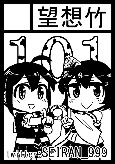 冬コミ申し込みました～! 