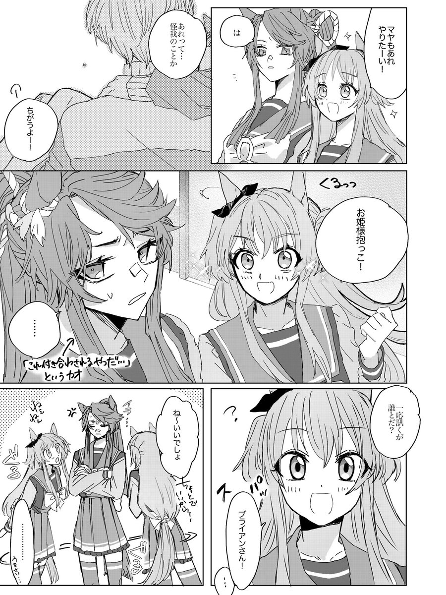 お姫様抱っこ のイラスト マンガ作品 593 件 Twoucan