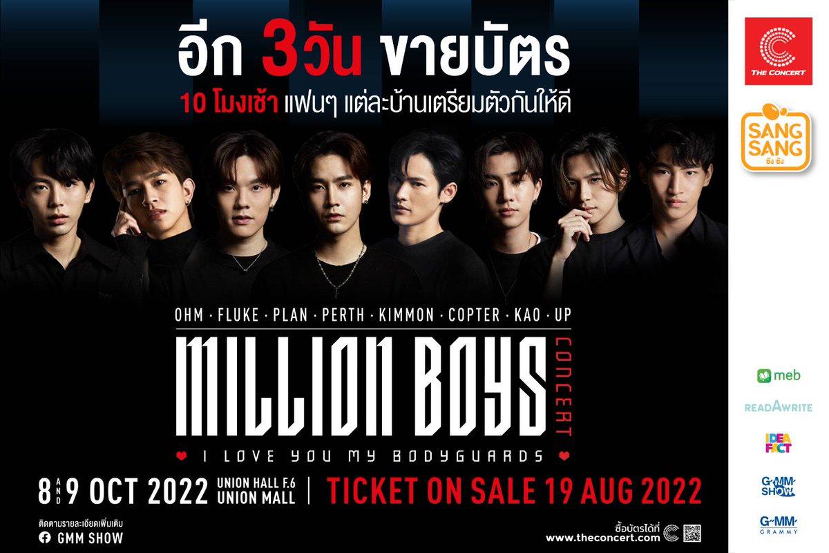 GMMSHOW_th's tweet photo. อีก 3 วันขายบัตร ⚠️⚠️⚠️
มาเตรียมพร้อมไปด้วยกันเถอะ 
10 โมงเช้า ปลุกนาฬิกากันด้วยนะ 

#GMMSHOW 
#MILLIONBOYS https://t.co/jdhBK8pbi5