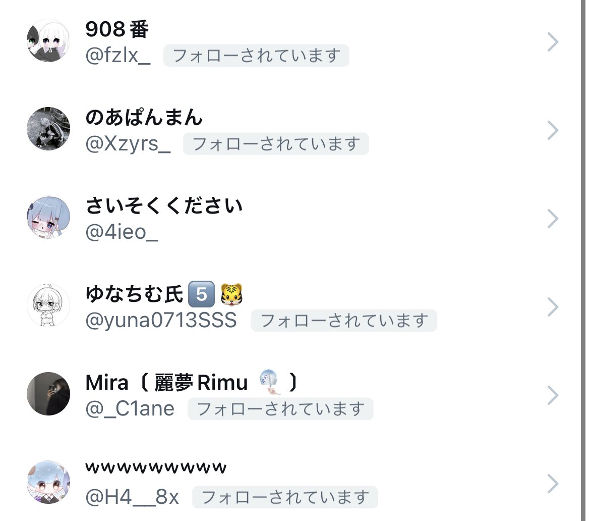 つうちおんにしていいひと