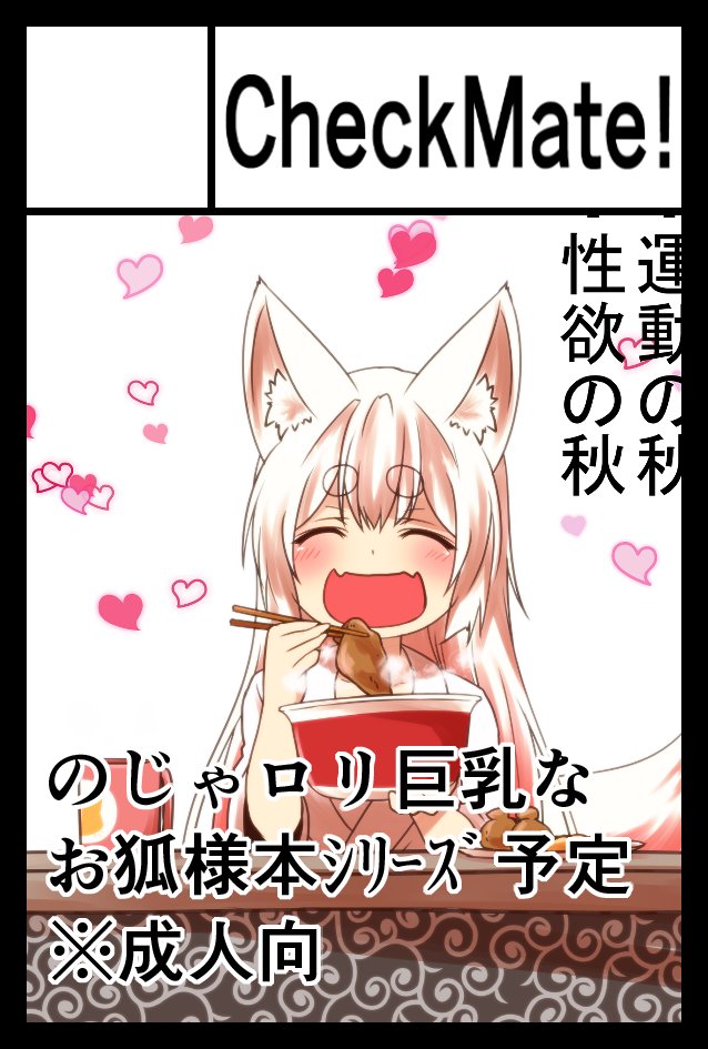 2022年11月27日に東京ビッグサイト西1・2・3・4ホールで開催予定のイベント「COMITIA142」へサークル「CheckMate!」で申し込みました。 https://t.co/K4KDs1c17I 
予定は未定って言葉、言い始めた奴奇才だろGJ 