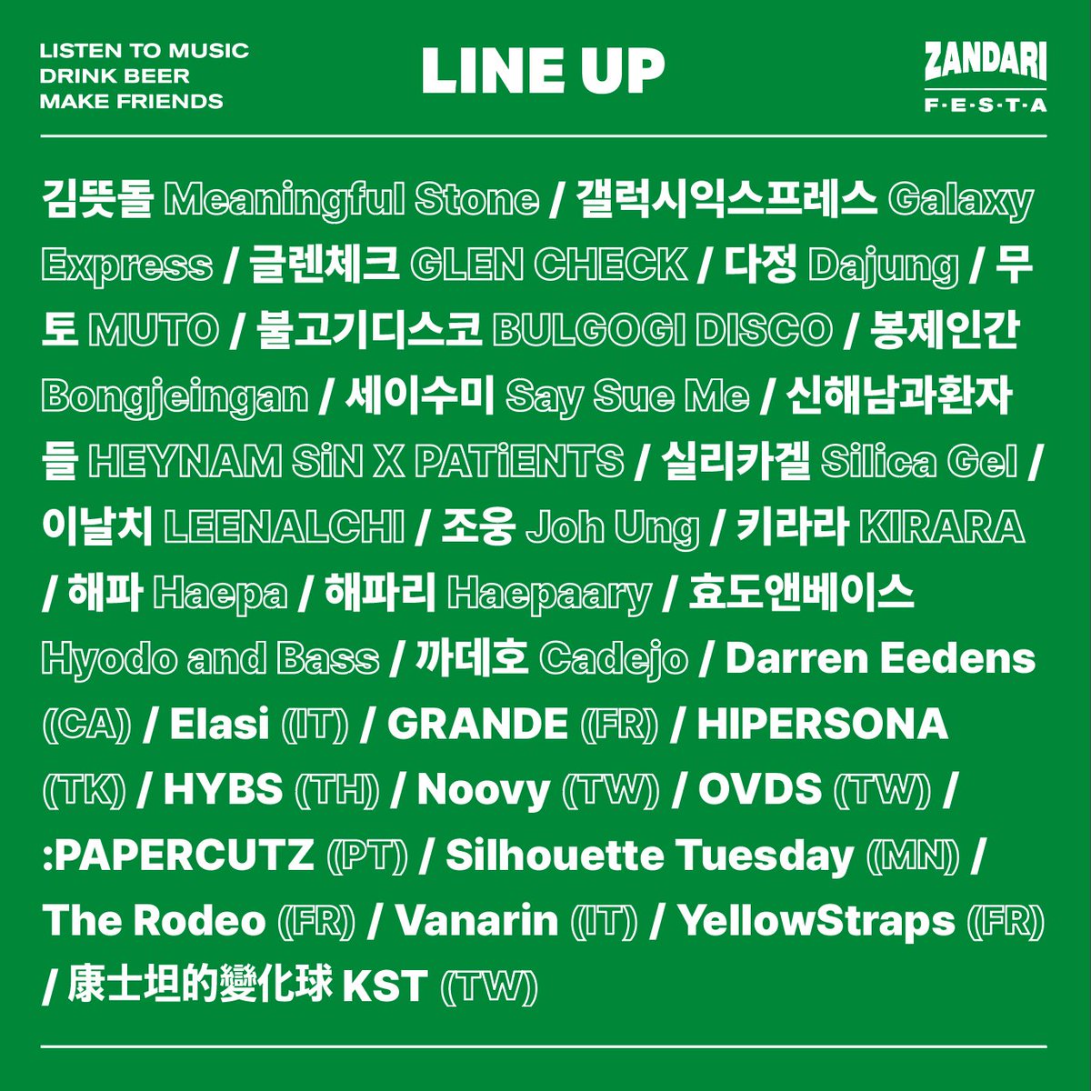 💙 LINE UP ANNOUNCEMENTS 💙
ㅤㅤㅤㅤ
GENERAL TICKET OPEN
8.16 (Tue) 14:00

🎟 예매처
- 티켓링크 Ticket Link bit.ly/3JxjMhK
- 네이버예약 Naver Booking bit.ly/3JVnAJQ

잔다리페스타 2022
22.9.2(Fri)-9.4(Sun)
* 이미지 내 오타 수정에 따라 게시물을 재업로드하였습니다.