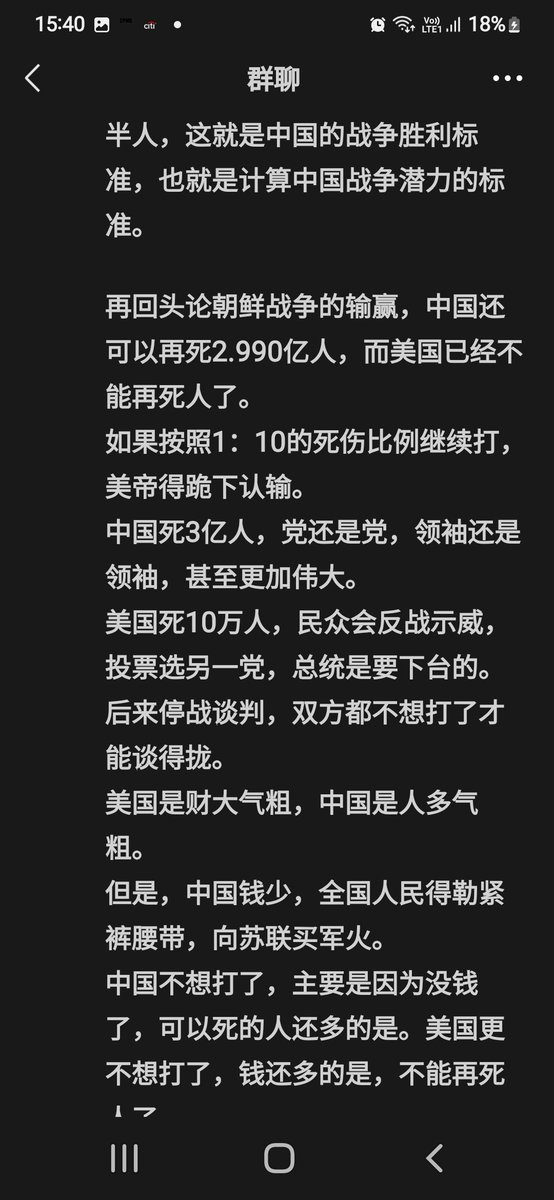 lenscn's tweet photo. 中美如果开战，美国必败。作者分析透彻，我无话可说😉 https://t.co/cWiDDXB45p