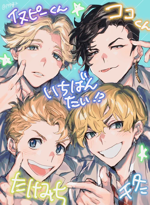 推しです 
