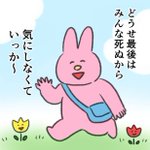 この考え方が出来ると生きるのが楽になりそう!辛いことがあったときなどに実践したい考え方!