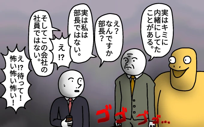 恐怖
#絵 #イラスト #お絵描き #落書き 