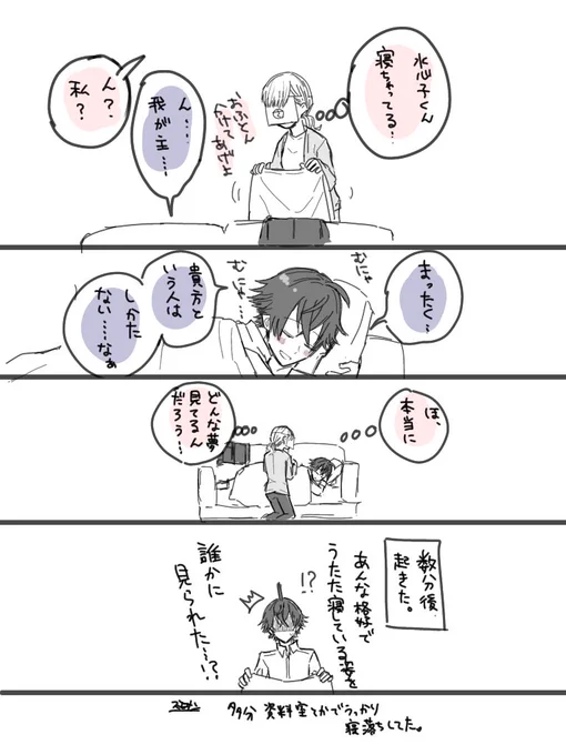 蛇足、水さにというか夢絵と言うか。
女審神者おるけど、好きな外見を上書きでイメージしてください。 