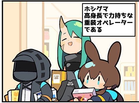 未だにこのデフォルメホッシーがめちゃくちゃ好き 