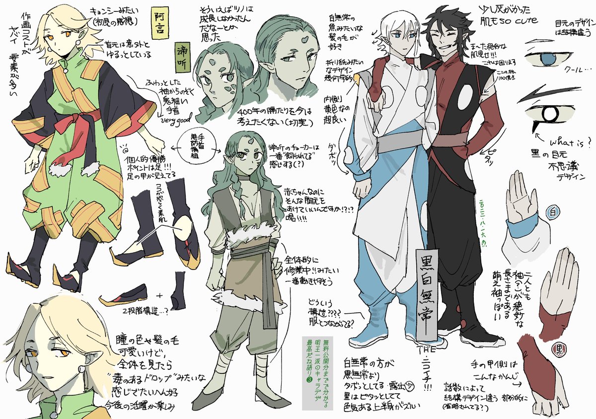 藍渓鎮無料公開分(92話)までで分かる明王一派のキャラデザって最高だねの絵 
