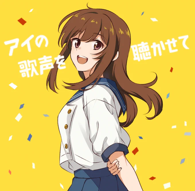 『アイの歌声を聴かせて』めちゃくちゃよかった〜〜!!!たった1人の女の子の幸せを願い続けるアイの物語でしたね…… 