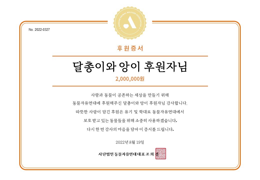 animalkorea's tweet photo. 치즈 님의 팬클럽 달소공 토핑이들이 치즈 님의 생일(8월 19일)을 기념하여 후원해주셨습니다.
자세히보기:
https://t.co/YPmib9CSyt
#CHEEZE #달총 #DALCHONG #HAPPYDALCHONGDAY #구일공팔일구 #임혜경생일축하해 #치즈앨범대박나자 #앙이를기억하며 #조천 #표선 #조천이와표선이새가족이된걸축하해 https://t.co/Kk1e7IPW8c