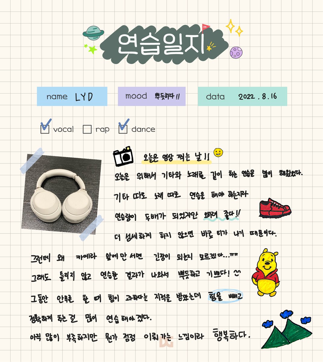 dg_ent_audition's tweet photo. [📝]

2022.08.16 (Tue)
L.Y.D 이의 연습일지🪐

#DGENT #DGEntertainment #디지엔터테인먼트
#신인개발팀 #연습생 #연습일지 #트레이닝 #TRAINING https://t.co/JdH69J6U3u