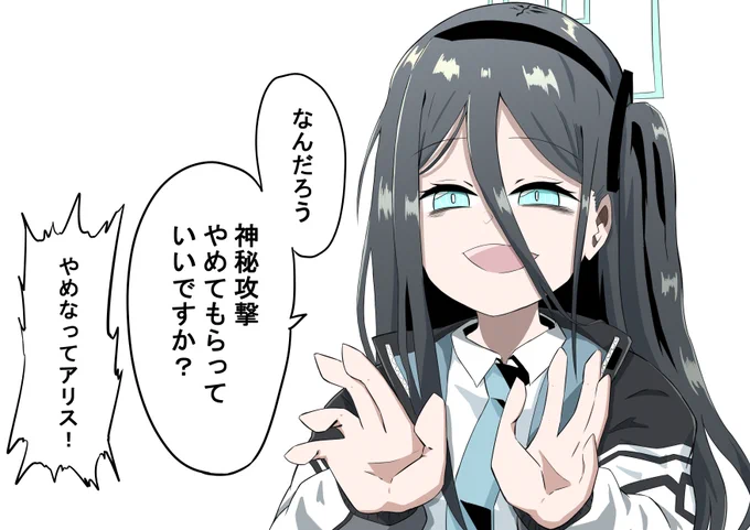 教材を間違えたアリスVSペロロジラ
#ブルアカ 
#ブルアカイラスト部 