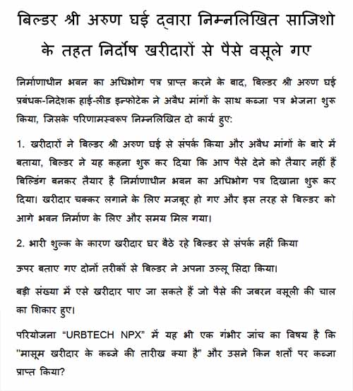 NPXUnitOwnNoida's tweet photo. @myogiadityanath
@rituias2003
@CeoNoida
@JyotsnaYadav09
@noidapolice
@PoliceNoida
#BuildersFraud #NPXFiasc https://t.co/20SQm8vZVo