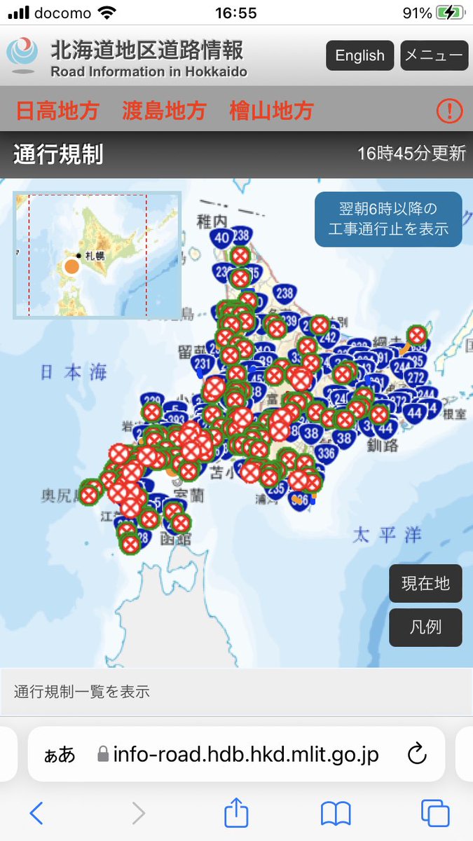 albamhy's tweet photo. 北海道の通行止めがもう意味分かんなくなってる。 https://t.co/BuAdehQYnE