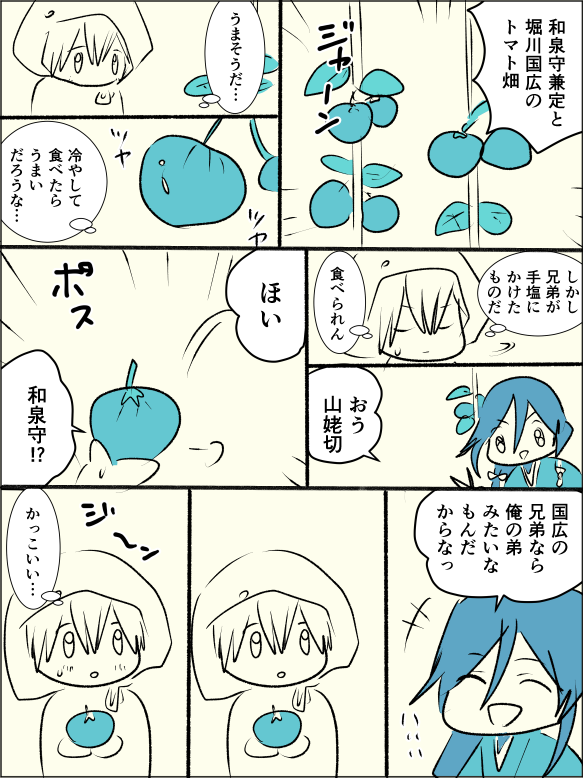 兼さんかっこいい 