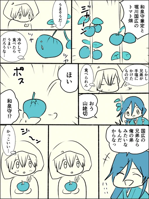 兼さんかっこいい 