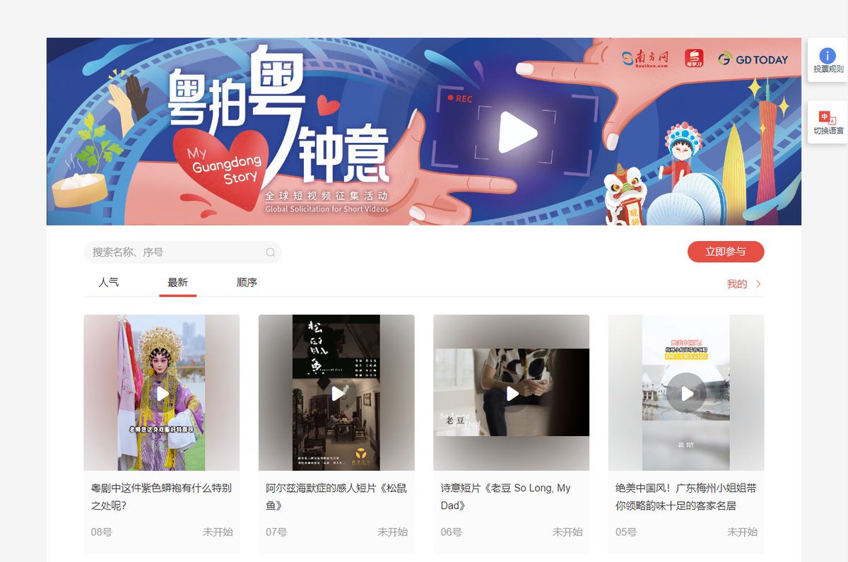 thisisGBA's tweet photo. #MyGDStory What will come up when you type "#Guangdong" on your browser? A beautiful place of flowers? Delicious Cantonese dim sum? Or its solid economic strength? All the answers will be found through short #videos on the internet. #prize #Video 

https://t.co/VyZ6cWGaJ9 https://t.co/UWOnl7BFGW