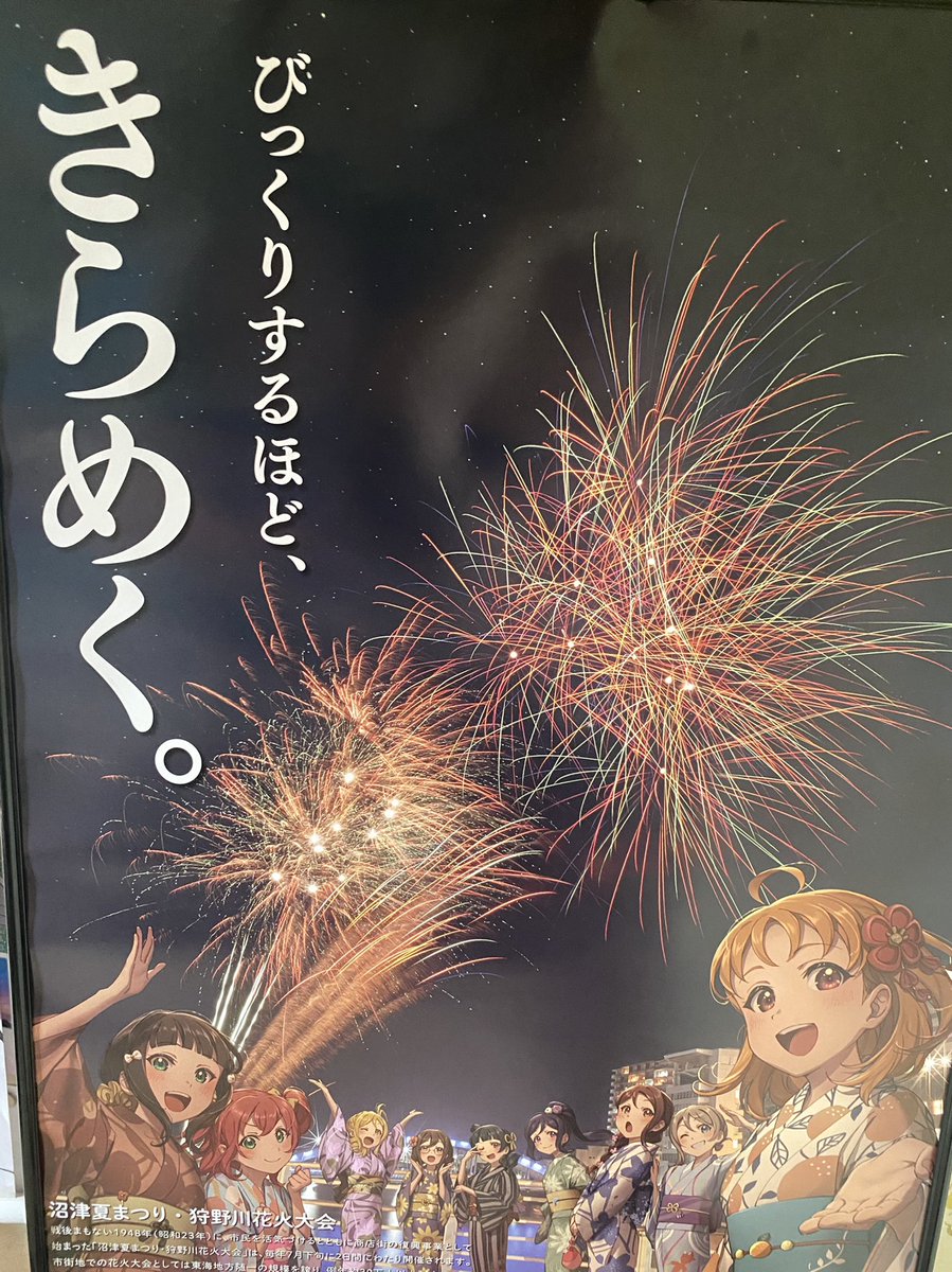 前回の沼津で買ってきたもの✨ 