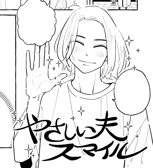 BLの受けになる前の顔 