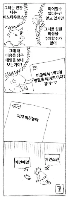 체인소맨 