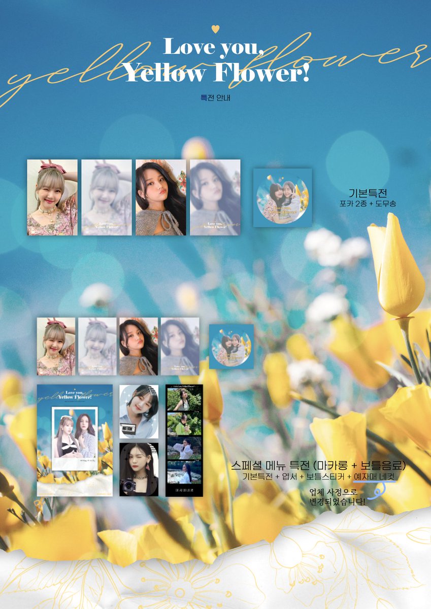 Waterflower0116's tweet photo. ❥ 특전 안내 ✿

이벤트 중 지급되는 특전을 안내드립니다.

스페셜메뉴 특전 중 포카프레임이 네컷으로 변경되었으며, 생일 당일 선착 특전은 택배로 배송됩니다! 방문에 착오 없으시길 바랍니다.

#Love_you_Yellow_Flower
#팔월_십구일_노란_꽃_두_송이 https://t.co/C4EmQeivmD