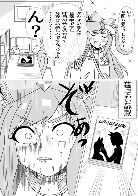 #ウマ娘プリティーダービー アグネスデジタルとイベント帰りベッド下からはみ出ていたのをタキオンが気を利かせた 