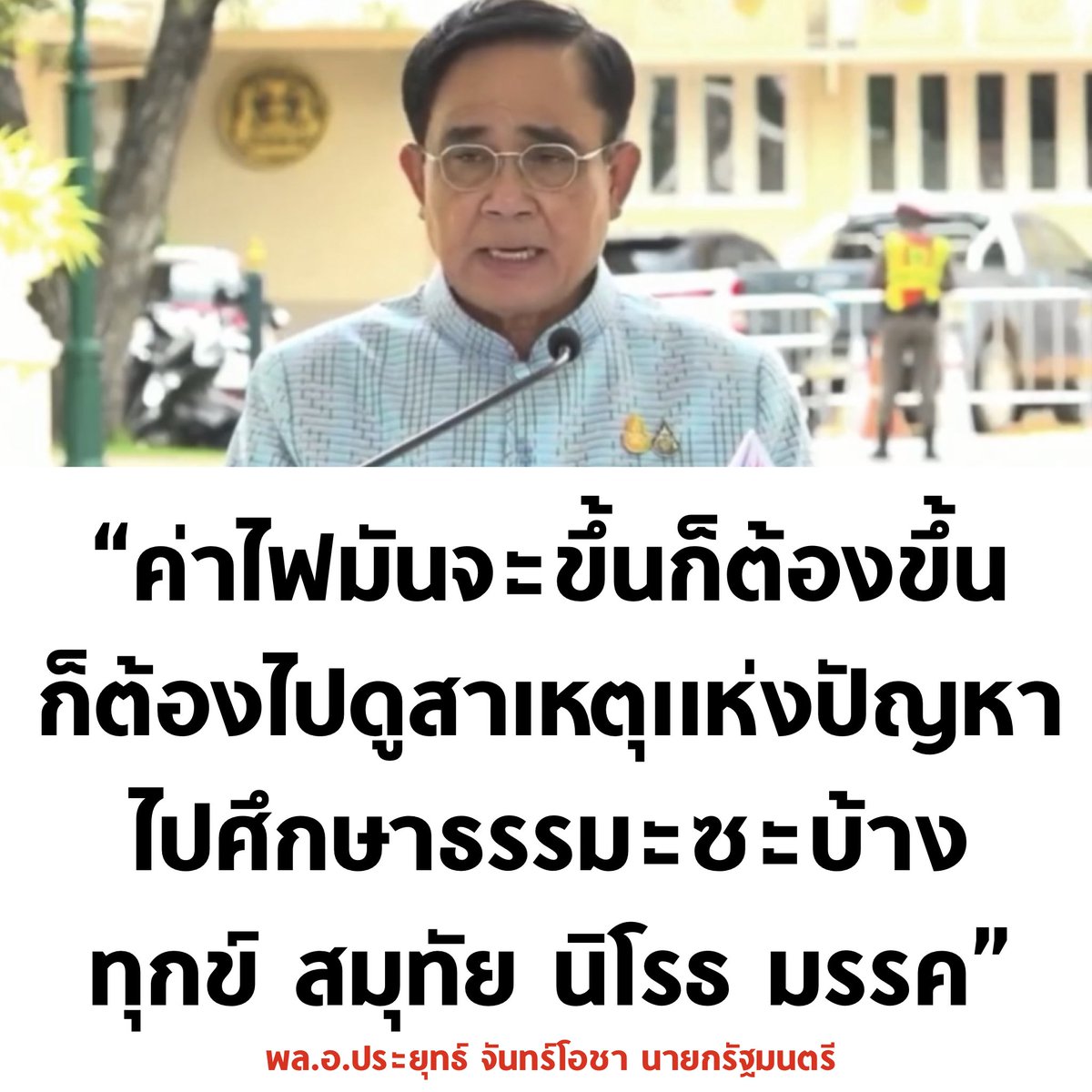 บอล ธนวัฒน์ วงค์ไชย tweet media
