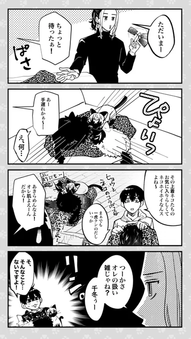 今日の✕J˚࿀̊˚ランド
🐈🐾たちお気に入りの生地 