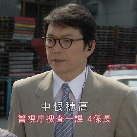 警視庁 捜査一課長 池田政典 最新情報まとめ みんなの評価 レビューが見れる ナウティスモーション