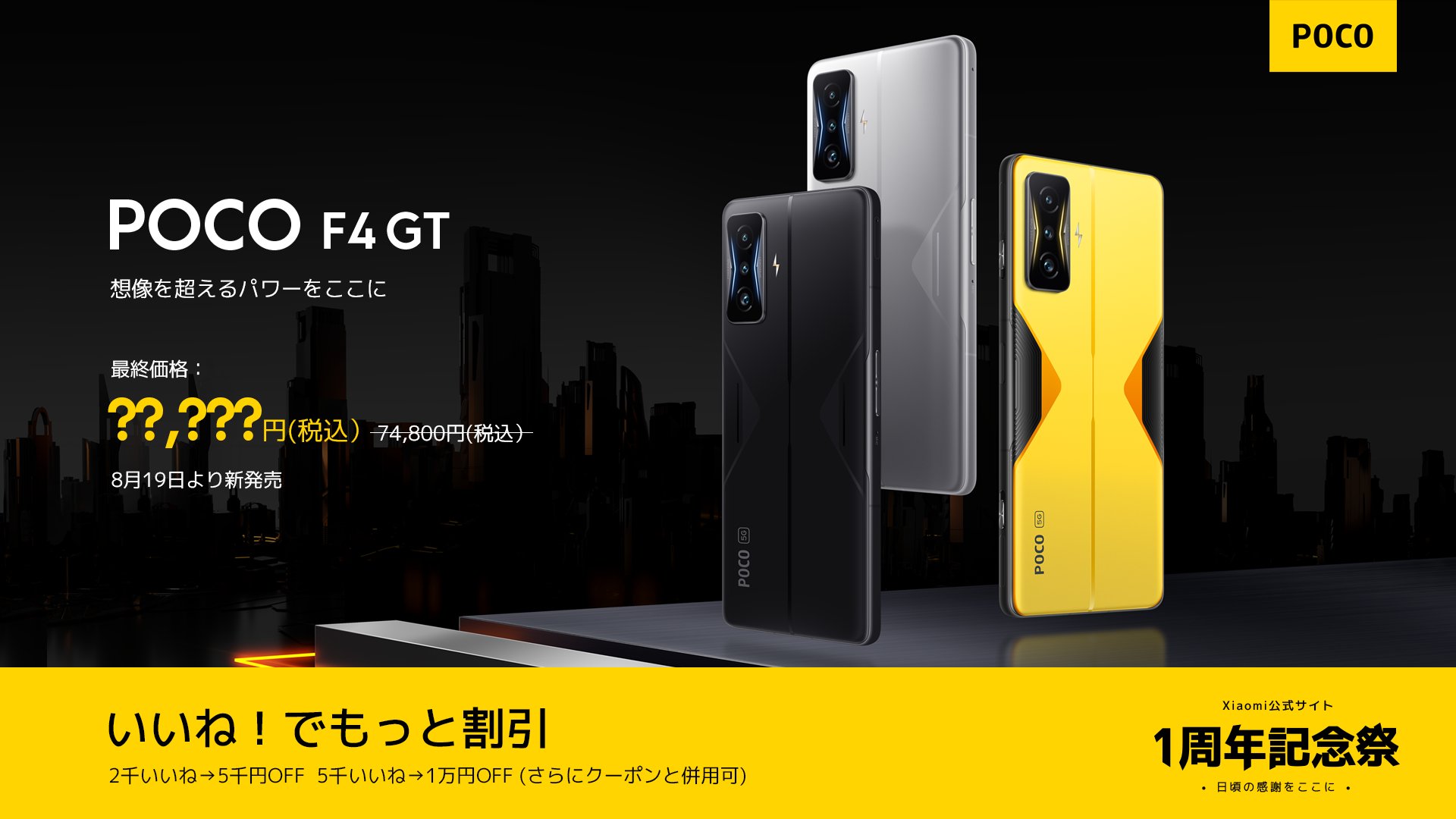 Poco Japan Poco Japan Twitter