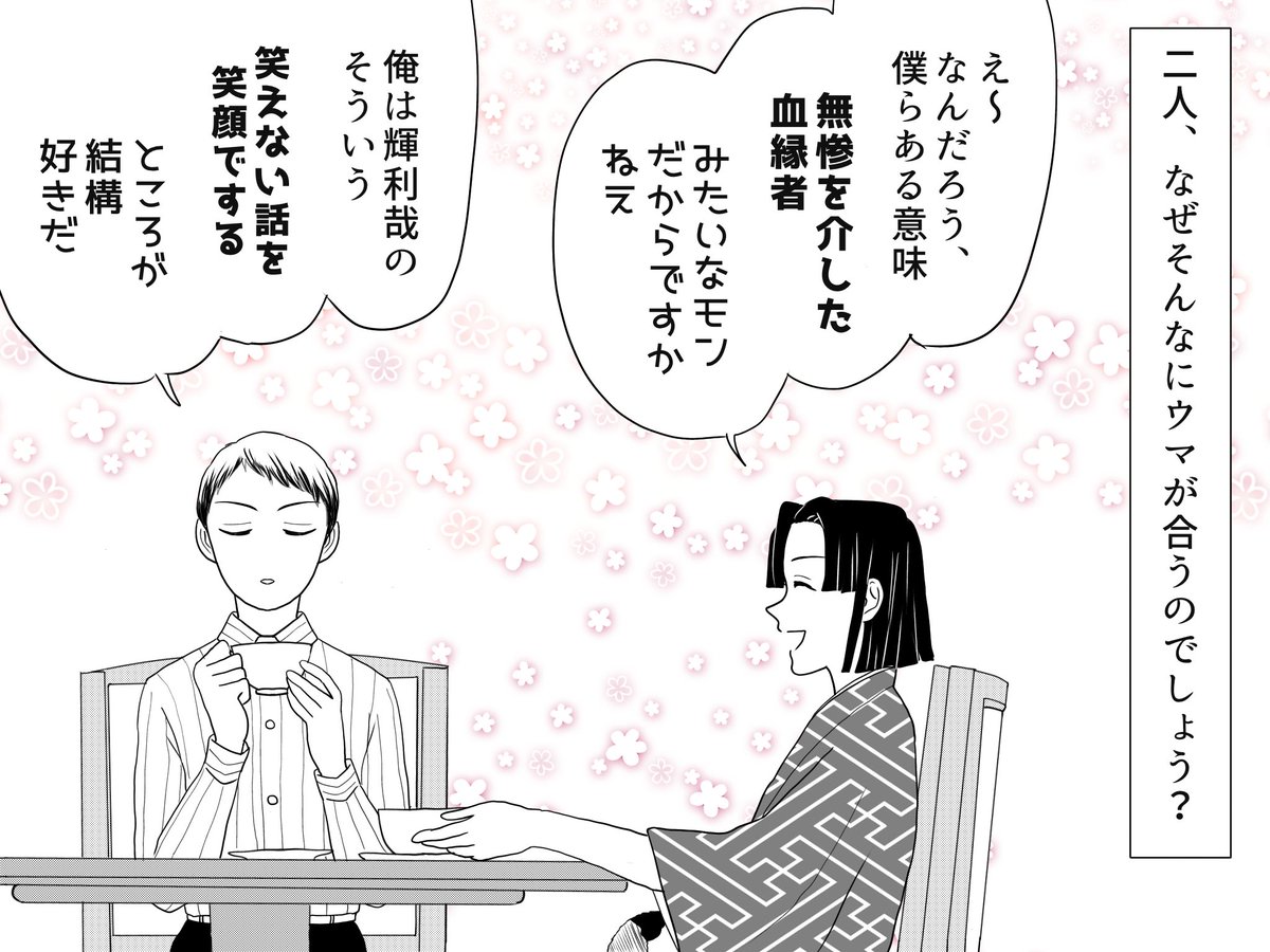 鬼滅の刃 産屋敷閃理君という産屋敷家で私が唯一心から共感できるキャラを有り難うワニ先生 と みみきゅうりの漫画