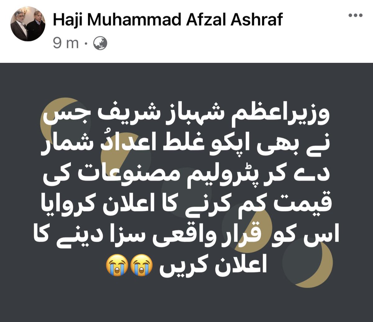 haji muhammad afzal (@hajiafzal) on Twitter photo 