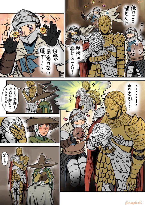 ワンオペの者、D

#ELDENRING  #EldenRingFanart 
