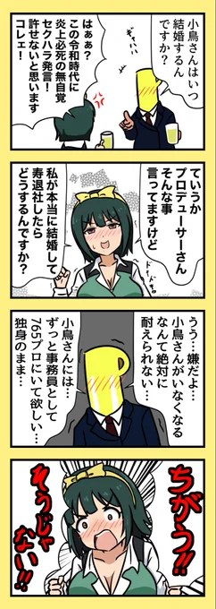 大不正解 