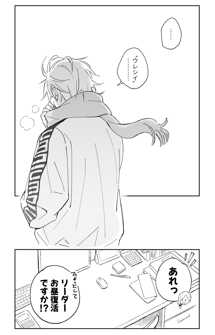 ④-2(終)
#ラー乂冫屋に並んでいたお兄さん達をBL関係にしたい話 