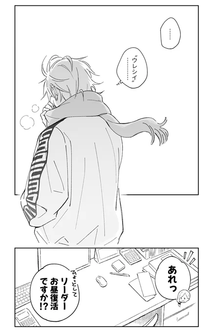 ④-2(終)
#ラー乂冫屋に並んでいたお兄さん達をBL関係にしたい話 