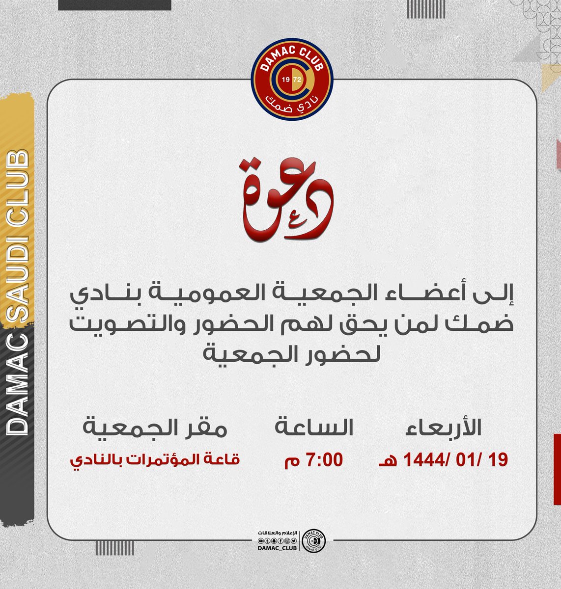 نادي ضمك السعودي tweet media