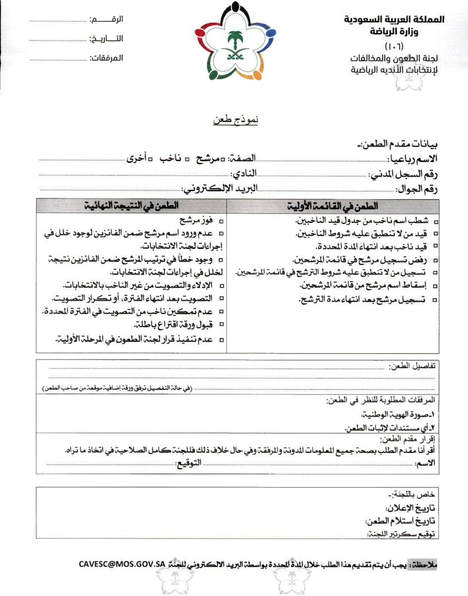نادي ضمك السعودي tweet media