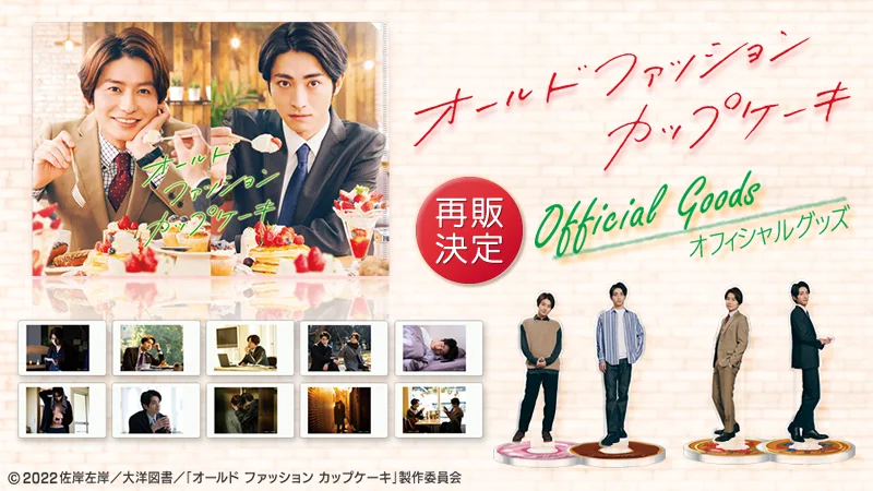 公式】フジテレビe！ショップ on X: 