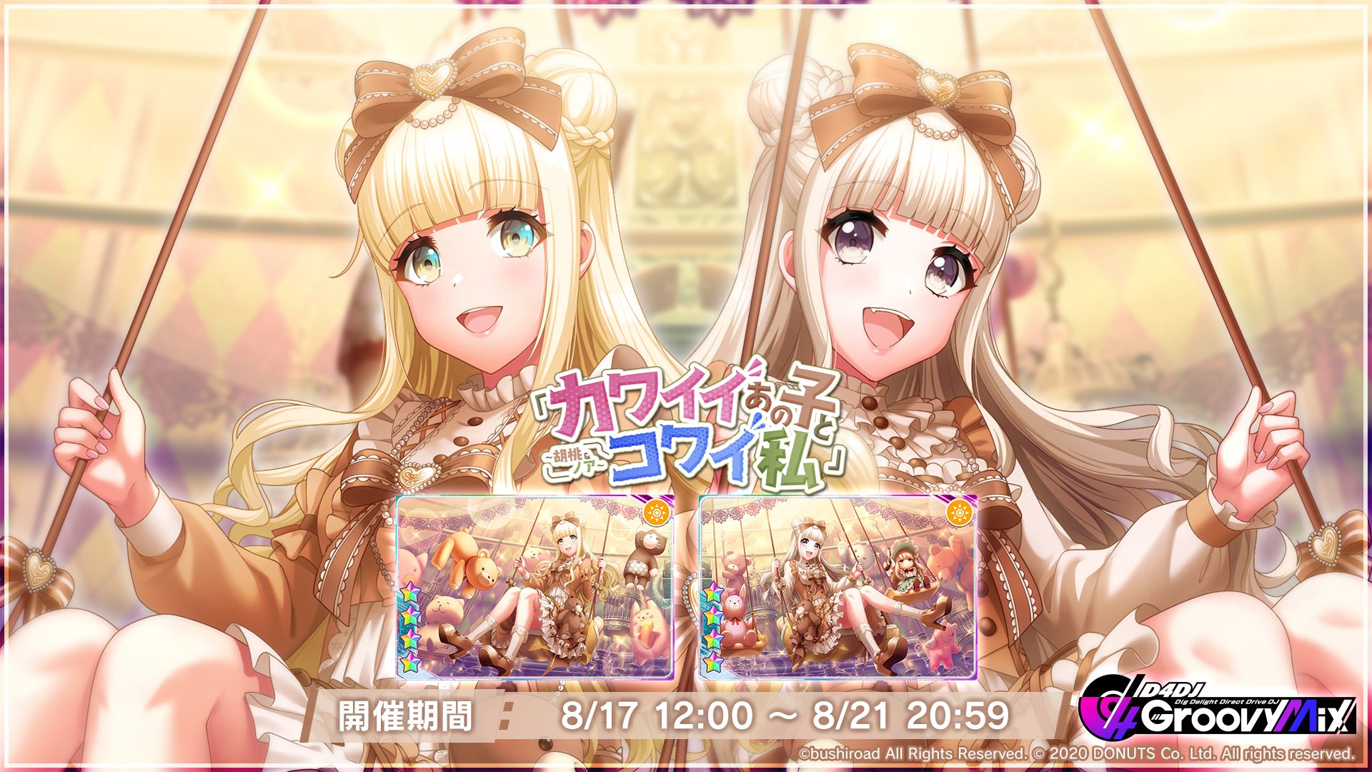 MiKa♡　PSA10  D4DJ  やめられないんだよね〜♪ 白鳥胡桃 MiKa♡ PSA10 D4DJ やめられないんだよね〜♪ 白鳥胡桃 2nd
