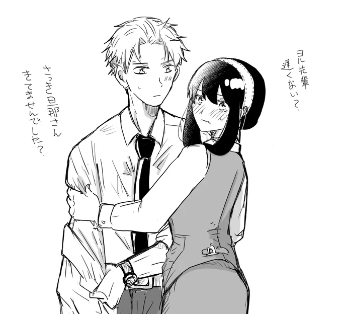 逢引しちゃう(ロイヨル) 